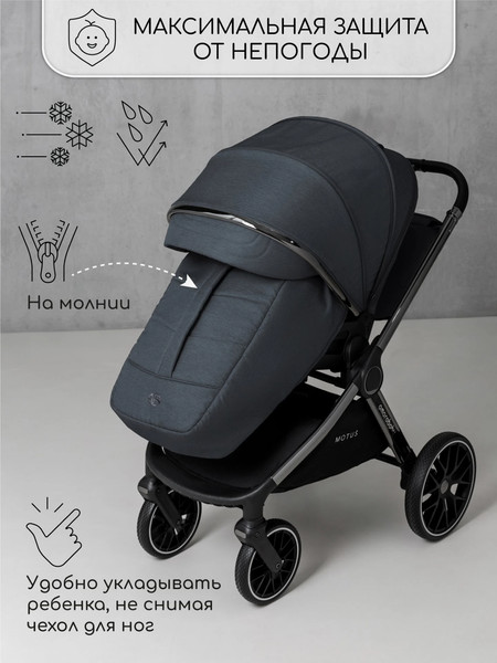 Изображение товара Детская универсальная коляска Amarobaby Motus V2 / AB23-10MOTUSV2/11 (серый)