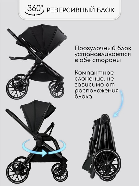 Изображение товара Детская универсальная коляска Amarobaby Motus V2 / AB23-10MOTUSV2/09 (черный)