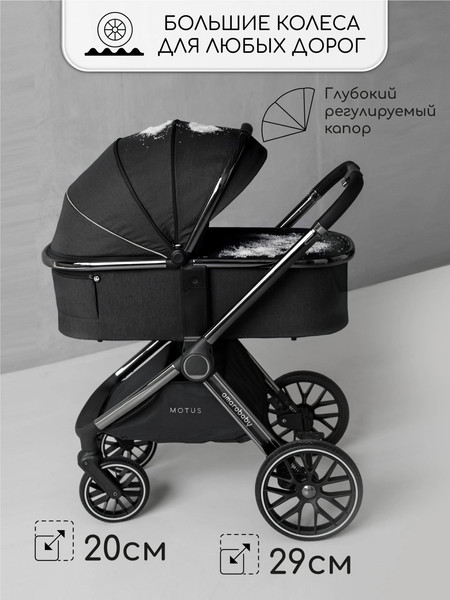 Изображение товара Детская универсальная коляска Amarobaby Motus V2 / AB23-10MOTUSV2/09 (черный)
