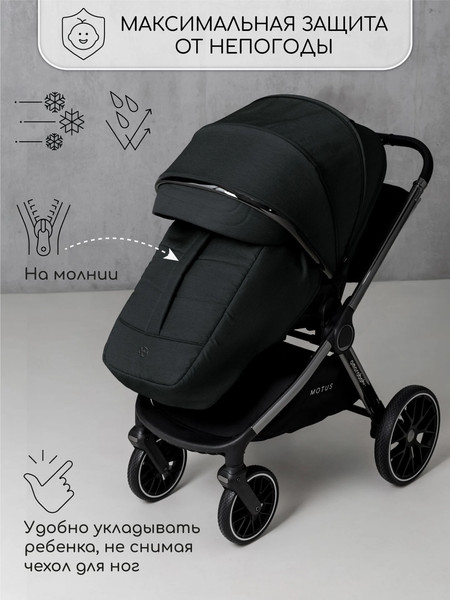 Изображение товара Детская универсальная коляска Amarobaby Motus V2 / AB23-10MOTUSV2/09 (черный)