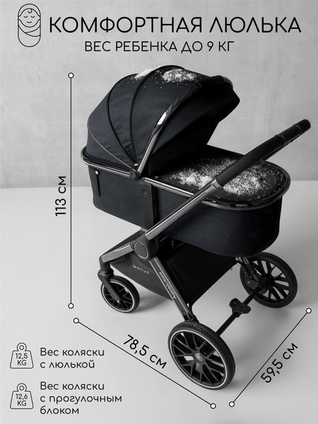 Изображение товара Детская универсальная коляска Amarobaby Motus V2 / AB23-10MOTUSV2/09 (черный)