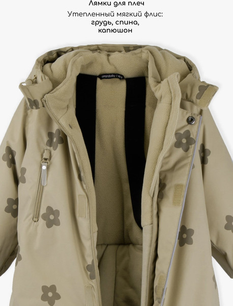 Изображение товара Комбинезон прогулочный детский Amarobaby Adventure / AB-OD25-6202AD/03-86 (р.86-92, бежевый)