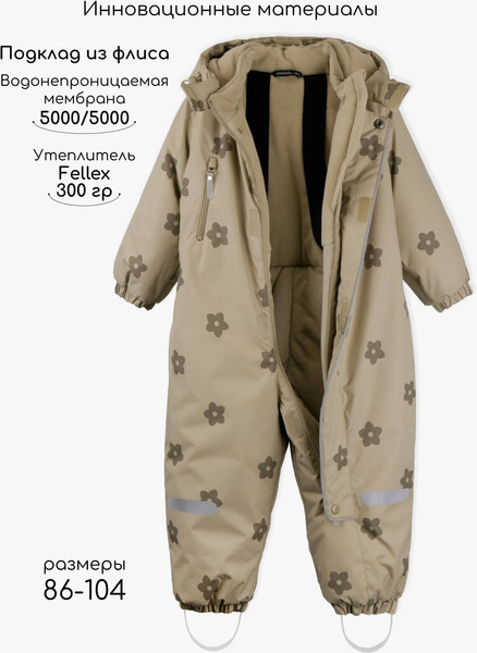 Изображение товара Комбинезон прогулочный детский Amarobaby Adventure / AB-OD25-6202AD/03-92 (р.92-98, бежевый)