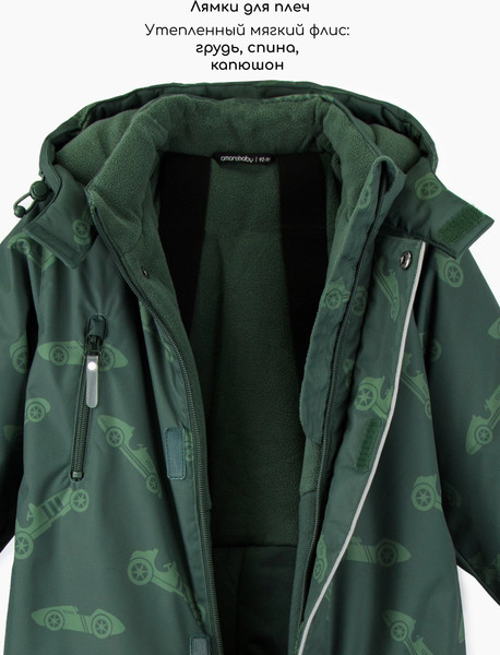 Изображение товара Комбинезон прогулочный детский Amarobaby Adventure / AB-OD25-6202AD/13-98 (р.98-104, зеленый/машины)