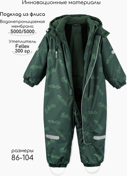 Изображение товара Комбинезон прогулочный детский Amarobaby Adventure / AB-OD25-6202AD/13-98 (р.98-104, зеленый/машины)