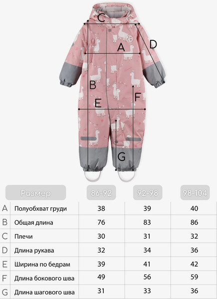 Изображение товара Комбинезон прогулочный детский Amarobaby Adventure / AB-OD25-6202AD/06-86 (р.86-92, розовый/лама)