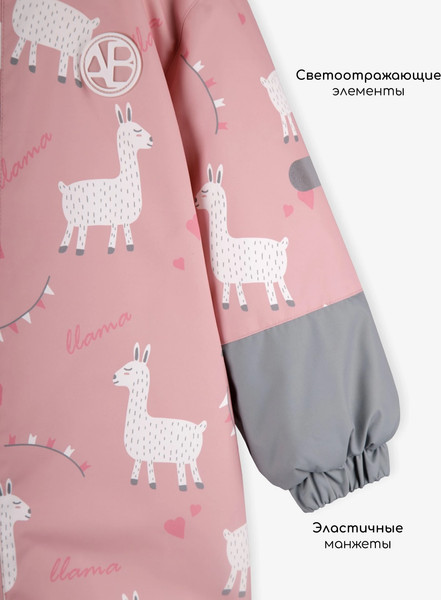 Изображение товара Комбинезон прогулочный детский Amarobaby Adventure / AB-OD25-6202AD/06-86 (р.86-92, розовый/лама)
