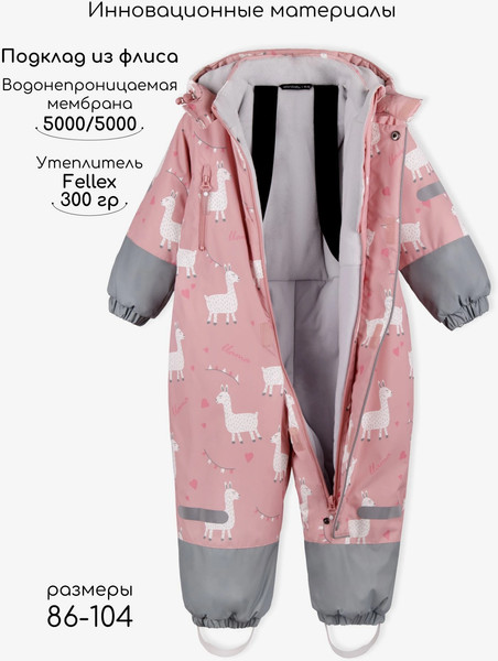 Изображение товара Комбинезон прогулочный детский Amarobaby Adventure / AB-OD25-6202AD/06-98 (р.98-104, розовый/лама)