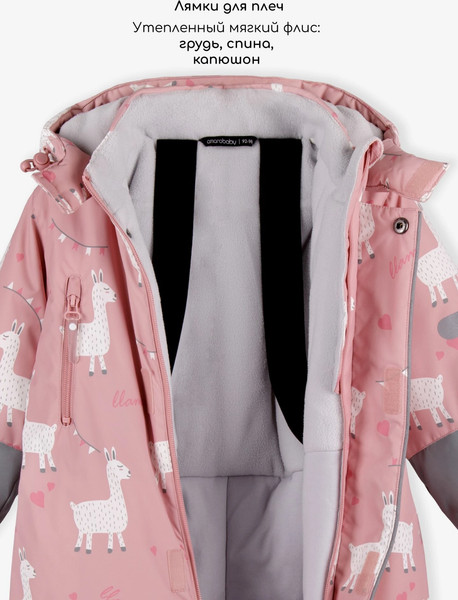 Изображение товара Комбинезон прогулочный детский Amarobaby Adventure / AB-OD25-6202AD/06-98 (р.98-104, розовый/лама)