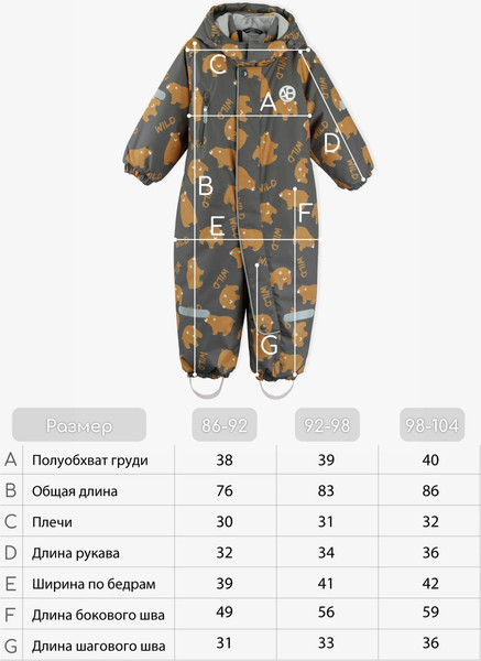 Изображение товара Комбинезон прогулочный детский Amarobaby Adventure / AB-OD25-6202AD/11-86 (р.86-92, серый/медведи)