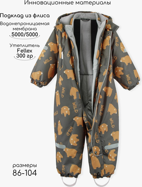 Изображение товара Комбинезон прогулочный детский Amarobaby Adventure / AB-OD25-6202AD/11-86 (р.86-92, серый/медведи)