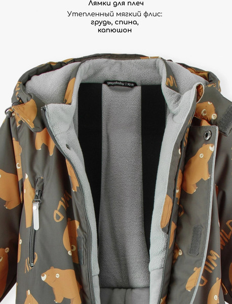 Изображение товара Комбинезон прогулочный детский Amarobaby Adventure / AB-OD25-6202AD/11-92 (р.92-98, серый/медведи)