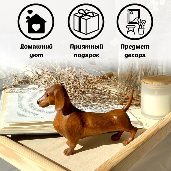 Изображение товара Статуэтка Брестская Фабрика Сувениров Такса / r_dachshund