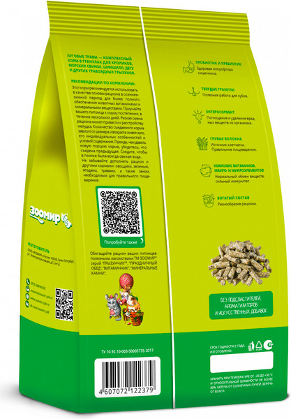 Изображение товара Корм для грызунов ЗООМир Луговые травы для грызунов и кроликов (500г)