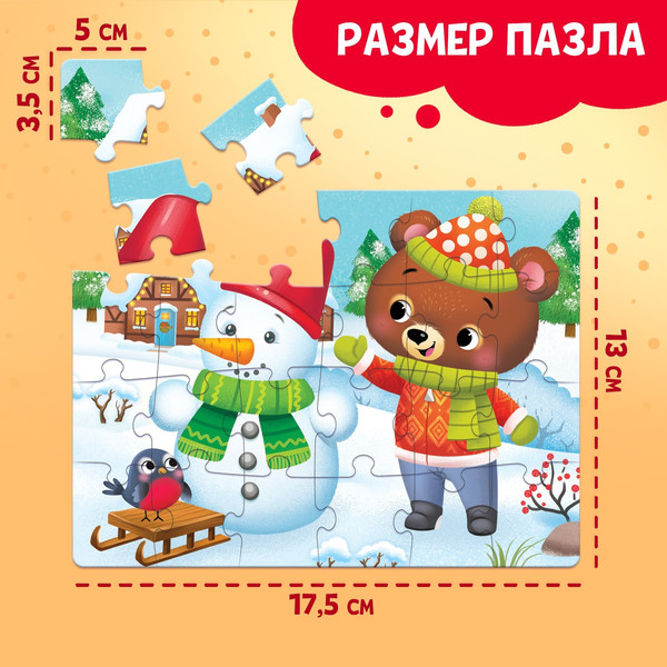 Изображение товара Пазл Puzzle Time Новогодние развлечения / 7005857