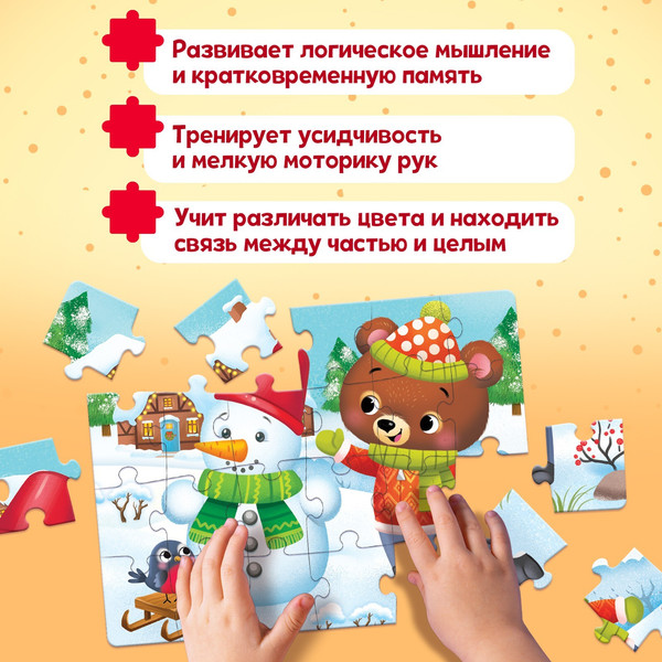 Изображение товара Пазл Puzzle Time Новогодние развлечения / 7005857