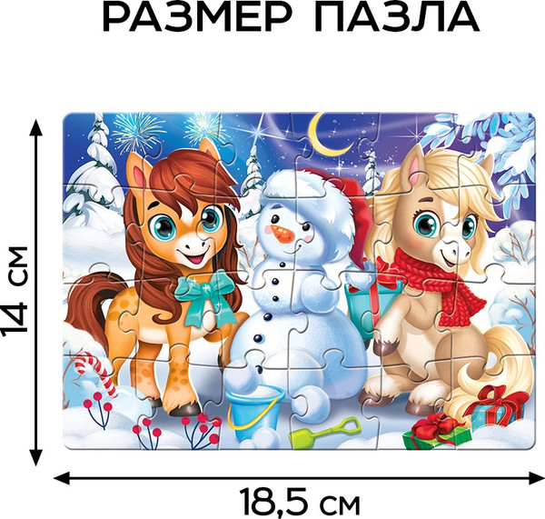 Изображение товара Пазл Puzzle Time Новогодние забавы лошадок / 10885664