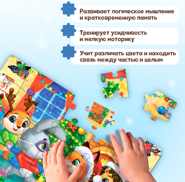 Изображение товара Пазл Puzzle Time Праздничный хоровод / 9178193