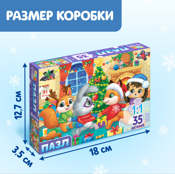 Изображение товара Пазл Puzzle Time Праздничный хоровод / 9178193