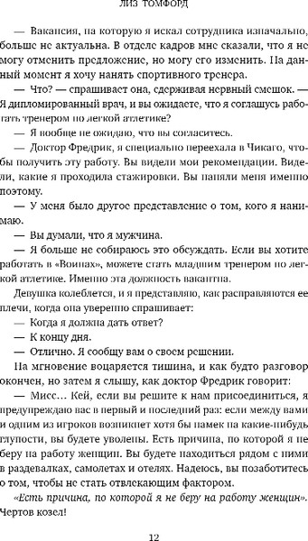 Изображение товара Книга Inspiria Обманный бросок, мягкая обложка (Томфорд Лиз)