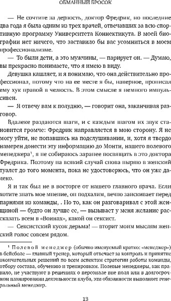 Изображение товара Книга Inspiria Обманный бросок, мягкая обложка (Томфорд Лиз)