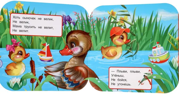 Изображение товара Развивающая книга Умка Книжка-гармошка. Ути-Ути (Барто А. 9785506098898)