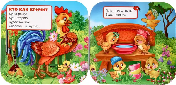 Изображение товара Развивающая книга Умка Книжка-гармошка. Ути-Ути (Барто А. 9785506098898)