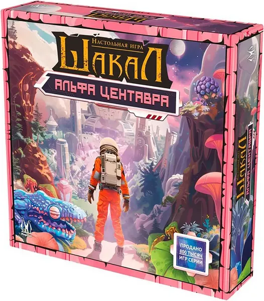 Изображение товара Настольная игра Magellan Шакал Альфа Центавра / MAG119962