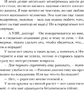 Изображение товара Книга Эксмо Доктор Красавчик, мягкая обложка (Сокол Лена)
