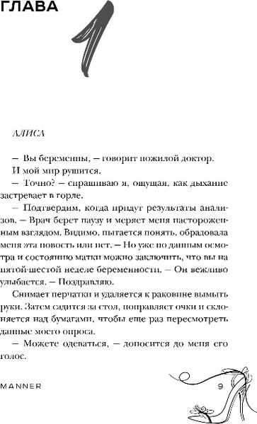 Изображение товара Книга Эксмо Доктор Красавчик, мягкая обложка (Сокол Лена)