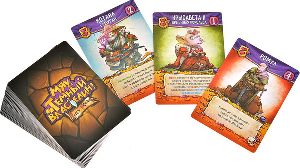 Изображение товара Настольная игра Мир Хобби Мяу, Темный Властелин! / 952136
