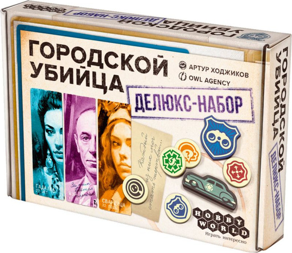 Изображение товара Дополнение к настольной игре Мир Хобби Городской убийца: Делюкс-набор / 952055