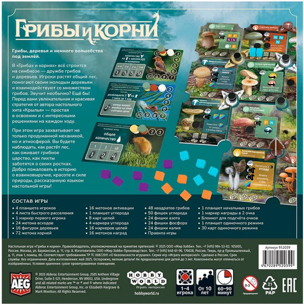 Изображение товара Настольная игра Мир Хобби Грибы и корни / 952039
