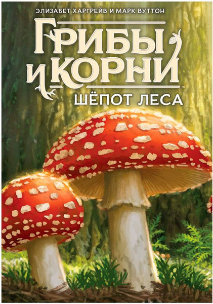 Изображение товара Дополнение к настольной игре Мир Хобби Грибы и корни: Шепот леса / 952041