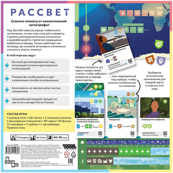 Изображение товара Настольная игра Мир Хобби Рассвет / 915982