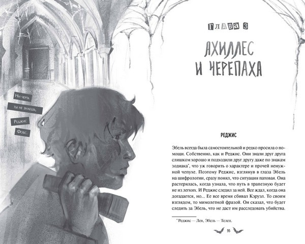 Изображение товара Художественная книга МИФ Общество забытых мучеников (Анви Рид)