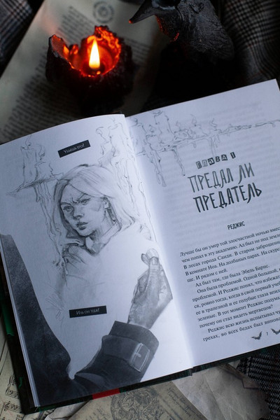 Изображение товара Художественная книга МИФ Общество забытых мучеников (Анви Рид)