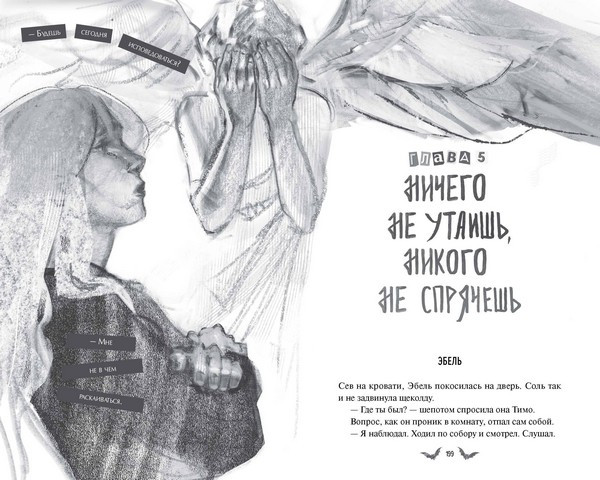 Изображение товара Художественная книга МИФ Общество забытых мучеников (Анви Рид)