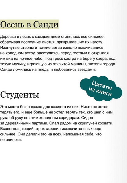 Изображение товара Художественная книга МИФ Общество забытых мучеников (Анви Рид)