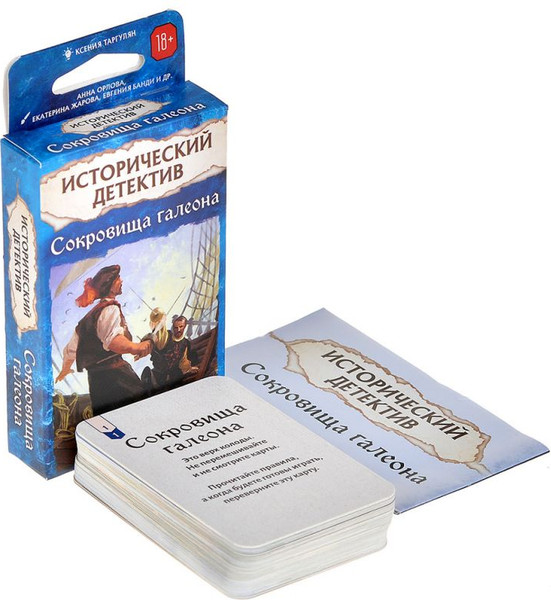 Изображение товара Настольная игра Мир Хобби Исторический детектив. Сокровища галеона / 952138
