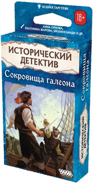 Изображение товара Настольная игра Мир Хобби Исторический детектив. Сокровища галеона / 952138