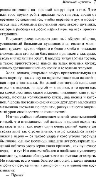 Изображение товара Книга Эксмо Маленькие мужчины, мягкая обложка (Олкотт Луиза Мэй)