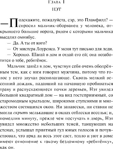 Изображение товара Книга Эксмо Маленькие мужчины, мягкая обложка (Олкотт Луиза Мэй)