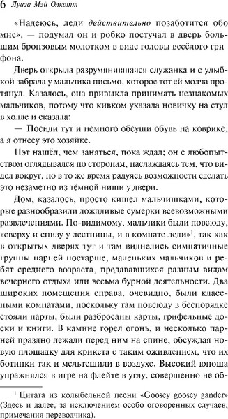 Изображение товара Книга Эксмо Маленькие мужчины, мягкая обложка (Олкотт Луиза Мэй)