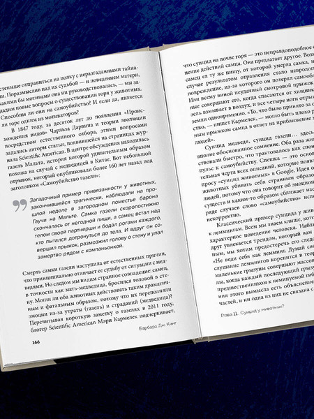 Изображение товара Книга Бомбора Как животные скорбят, твердая обложка (Кинг Барбара)