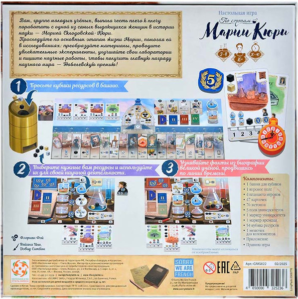 Изображение товара Настольная игра Стиль Жизни По стопам Марии Кюри / GMG022