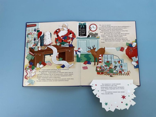 Изображение товара Развивающая книга Эксмо Рождественская мечта олененка (Коши Вероника)