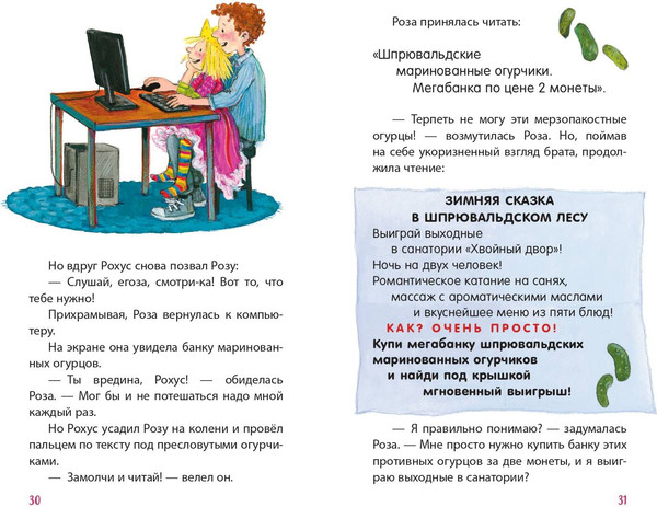 Изображение товара Книга Эксмо Принцесса-бунтарка и спасенное Рождество, твердая обложка (Рёдер Аннет)