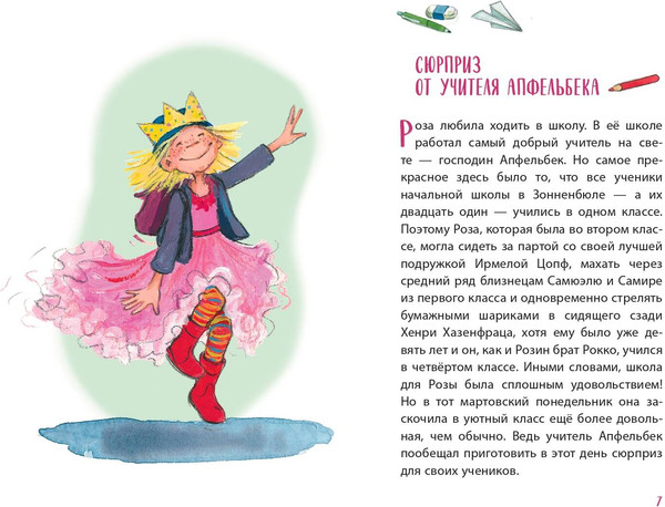 Изображение товара Книга Эксмо Принцесса-бунтарка и барон-лгунишка, твердая обложка (Рёдер Аннет)