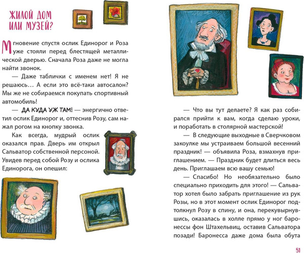 Изображение товара Книга Эксмо Принцесса-бунтарка и барон-лгунишка, твердая обложка (Рёдер Аннет)